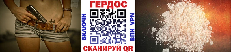 Героин герыч  Купить закладки  Новоржев 