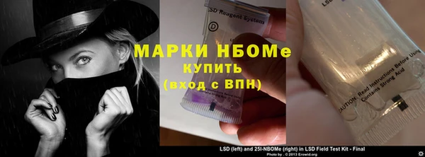 соль ск Бронницы