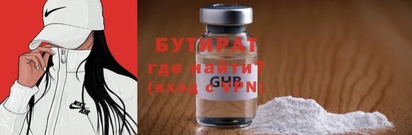мяу мяу кристалл Бородино