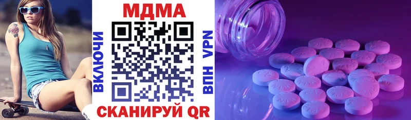 MDMA кристаллы  Купить  Новоржев 
