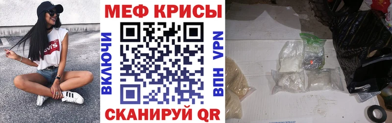МЕФ мука  Купить закладки  Новоржев 