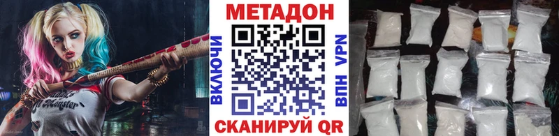 Купить  Новоржев  Метадон methadone 
